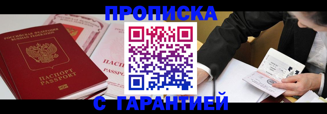 временная регистрация собственник в Цивильске